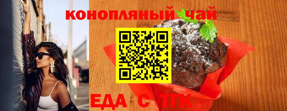 Cannafood марихуана  Вход с VPN  Чебоксары 