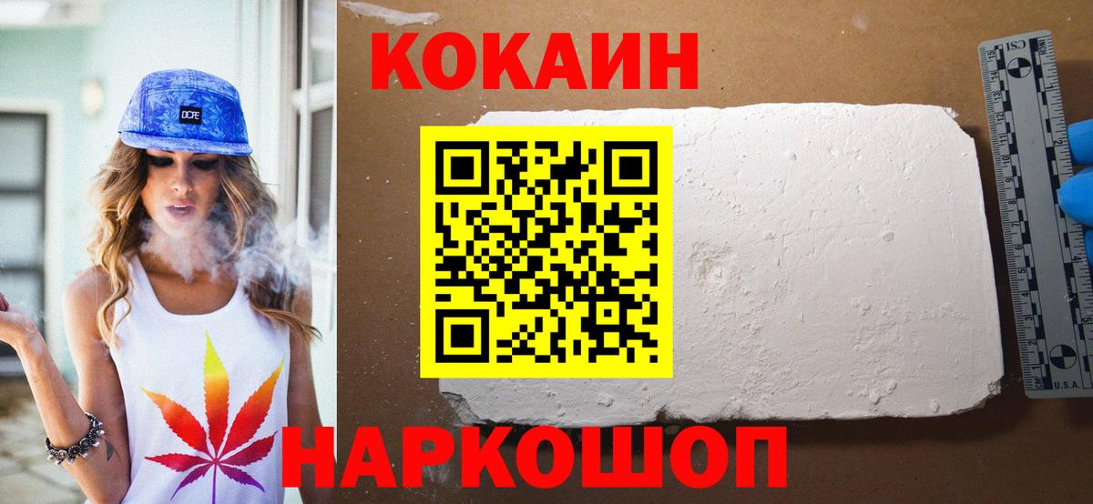 Кокаин  Cocaine VHQ  Вход с VPN  Чебоксары 