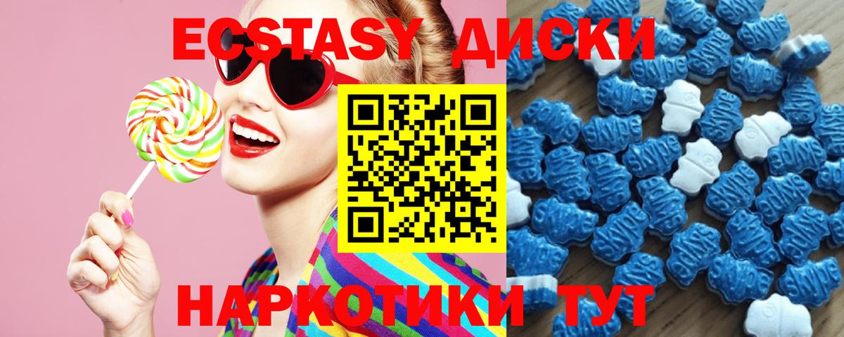 Чебоксары  ЭКСТАЗИ  купить закладку  Вход с VPN  Экстази 280 MDMA  Ecstasy mix 