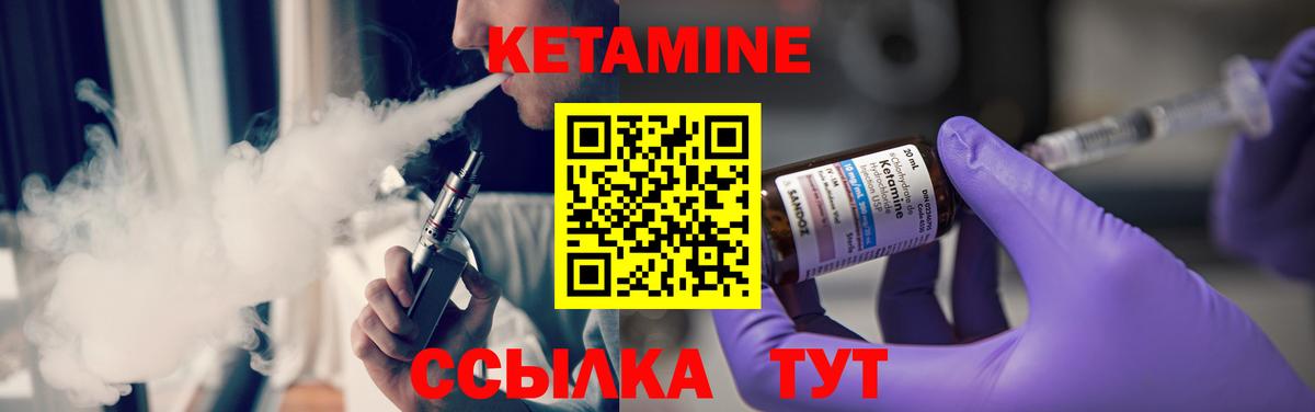 Кетамин VHQ Чебоксары