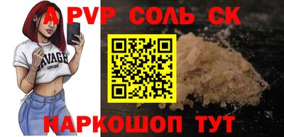 стафф Новодвинск