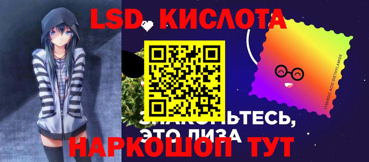 ЛСД экстази кислота Чебоксары