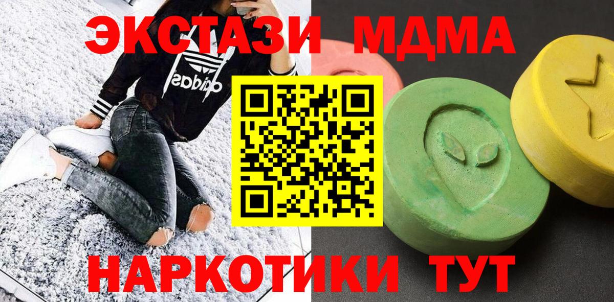MDMA молли  MDMA  Чебоксары  MDMA VHQ  Вход с VPN 