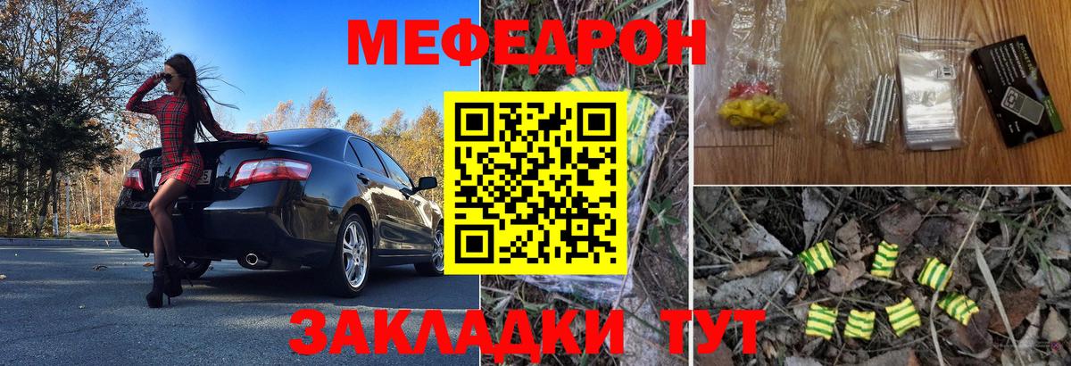МЯУ-МЯУ мяу мяу  Вход с VPN  где найти   МЯУ-МЯУ  Чебоксары  МЕФ 4 MMC 