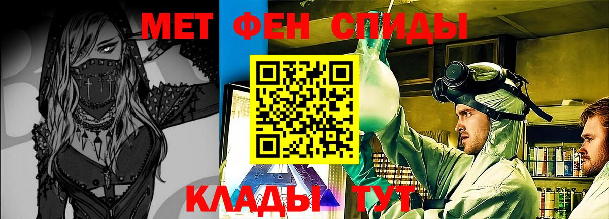 МЕТАМФЕТАМИН мет  Вход с VPN  Чебоксары 