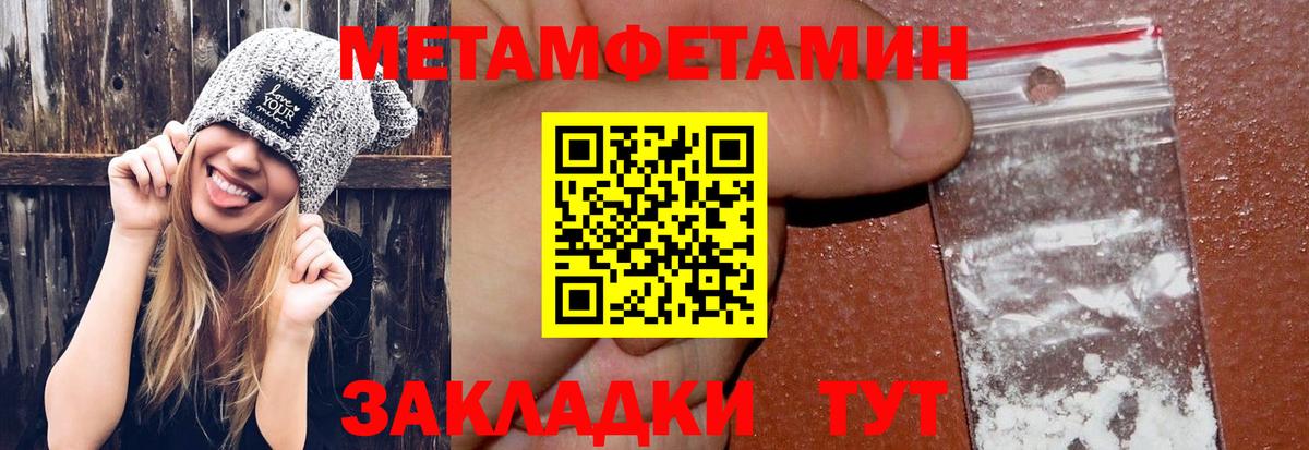 Метамфетамин витя Чебоксары