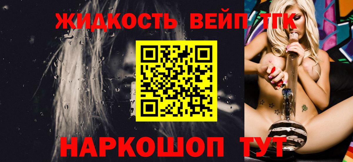 Чебоксары  Дистиллят ТГК концентрат  дарнет шоп  Дистиллят ТГК THC oil  Вход с VPN 